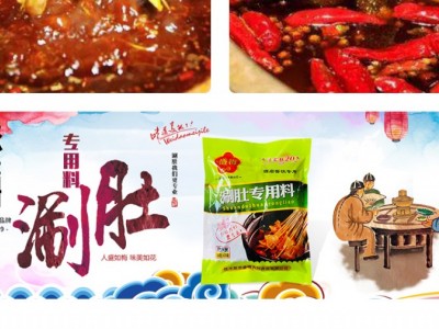 火锅底料-佳木斯市盛梅火锅食品有限公司图3