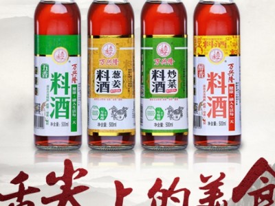 调料品、料酒-湖北襄阳万兴隆食品有限责任公司图2