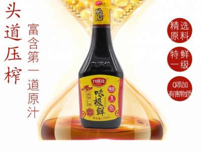 九味佳味极鲜-南阳市南峰调味品有限公司图3