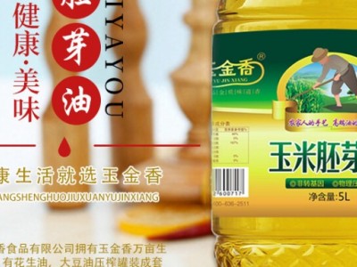 食用油-山东玉金香食品有限公司图3