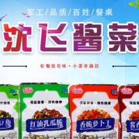 沈飞酱菜-沈阳沈飞实业有限公司酱菜加工厂