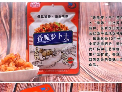 沈飞酱菜-沈阳沈飞实业有限公司酱菜加工厂图2