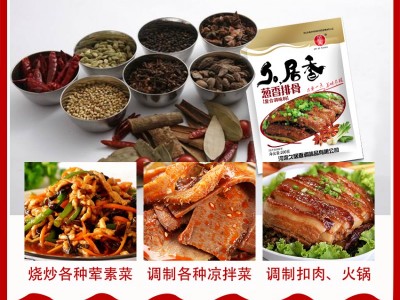 久居香葱香排骨-河南久居香调味品有限公司图3