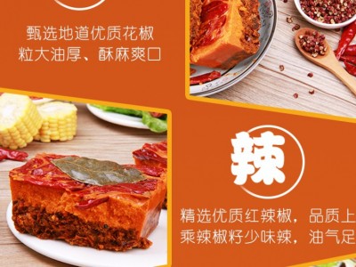 吉顺隆老火锅底料-重庆正航食品有限公司图3