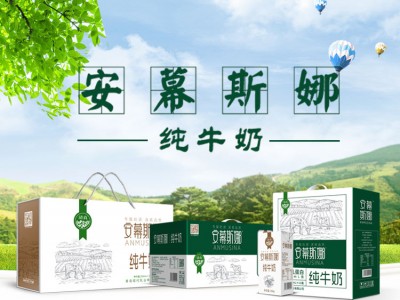 纯牛奶-青岛现代乳业有限公司图3