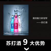 苏打酒-广东中饮食品有限公司