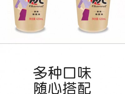 益城黑糖奶茶-广东景元食品饮料有限公司图3