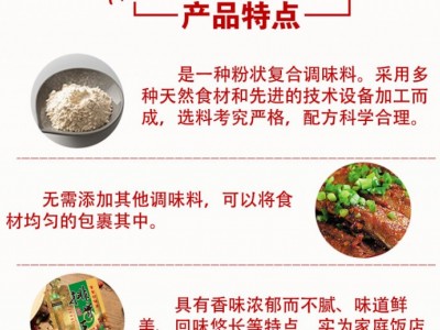 豫膳香麻辣鲜-商丘市豫膳香调味品有限公司图2