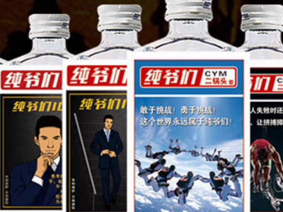 纯爷们-北京平原人家酒业有限公司图2
