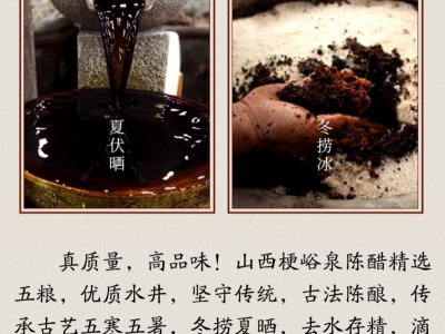 梗峪泉老陈醋-山西梗峪泉醋业有限公司图3