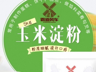 霸道风车白砂糖、生粉-北京恒祺伟业食品有限公司图2