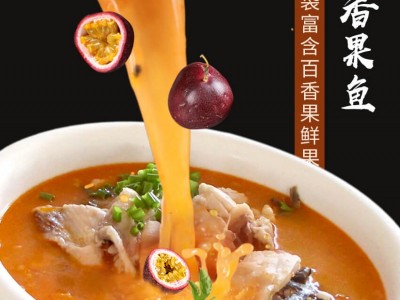 妈姆百香果鱼-云南妈姆调味品开发有限公司图2