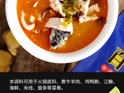 妈姆百香果鱼-云南妈姆调味品开发有限公司图3