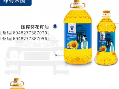 石库门葵花籽油-上海汇萃粮油发展有限公司图2