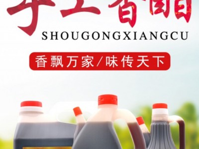 帅方饺子醋-沧州帅方调味品加工有限公司图2