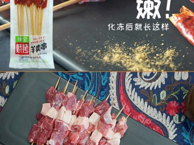 锦全烧烤羊肉串-菏泽市锦全食品有限公司图2