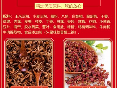尊生调味料-商丘市尊贵人生调味品有限公司图2