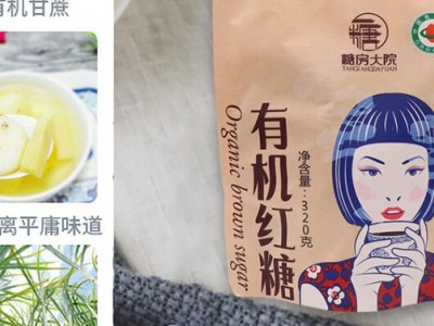 糖房大院有机红糖-德州华糖食品有限公司图2