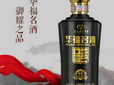 华福名酒-贵州茅台酒厂集团技术开发公司华福名酒图3