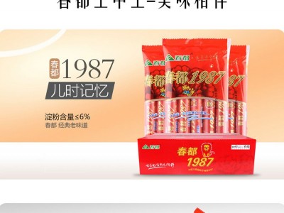 王中王火腿肠-河南省天和泰实业有限公司图2
