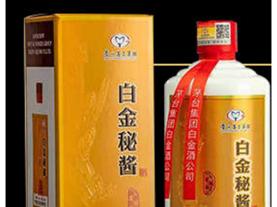 白金秘酱-茅台集团白金酒公司白金秘酱酒运营总部图3