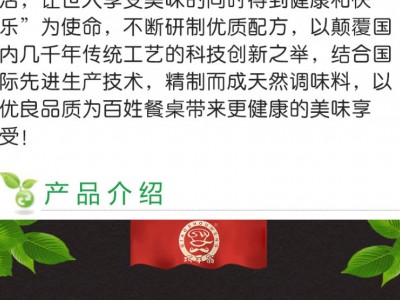 巧手翁香菇酱、牛肉酱-河南省巧手翁调味品有限公司图2