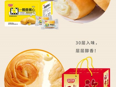 手撕面包-新乡市百家食品有限公司图3