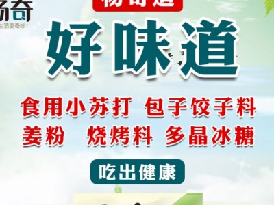 杨奇红薯淀粉-乐陵市食之惠调味品有限公司图2