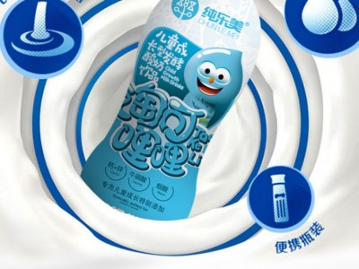 纯乐美儿童酸奶-山东纯乐美食品有限公司图2