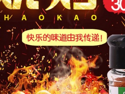 乐味源调味品-乐陵市乐味源调味品加工厂图3