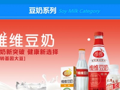 维维豆奶-维维乳业有限公司图3