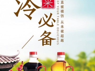 万通珍酿米醋-徐州恒顺万通食品酿造有限公司图3