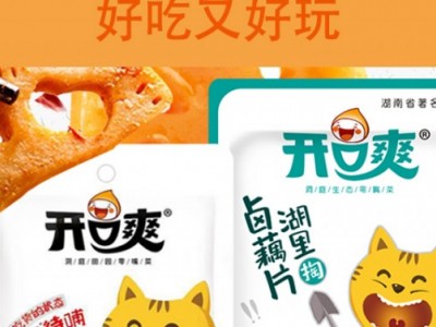 开口爽藕片海带-湖南开口爽食品有限公司图3