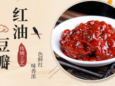 郫味坊红油豆瓣-成都市郫都区蜀丰豆瓣厂图2