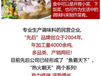 先后麻辣香锅-四川先后农业技术开发有限公司图3