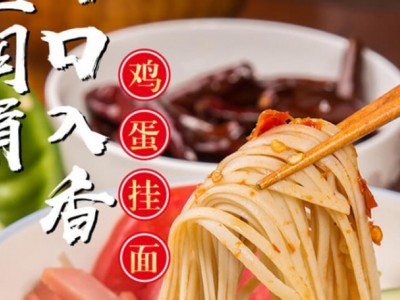鲜邦鸡蛋面-河北鲜邦食品有限公司图3