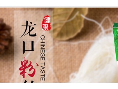 易鑫源调料、香料、龙口粉丝-山东易源鑫食品有限公司图2