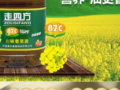 走四方菜籽油-许昌维尔康植物油有限公司图2