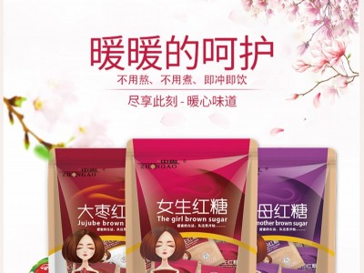 中奥女生红糖-石家庄中兴糖业有限公司图2