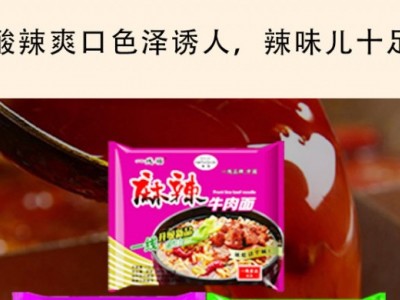 新吃派方便面-漯河市一线食品有限公司图3