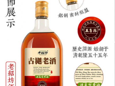 老绍酒-湖州老绍酒酒业有限公司图3
