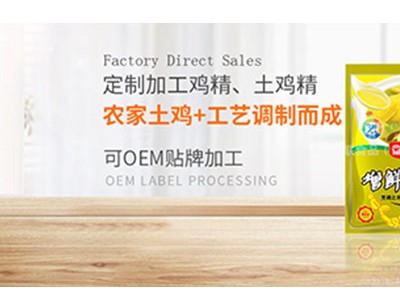 绿联鸡精-绿联食品（江苏）有限公司 欢迎您莅临我司展台图3