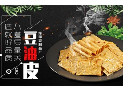 豆皮、腐竹-内黄绿翠豆制品厂图2