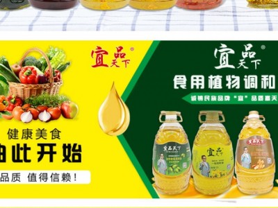 宜品天下植物油-河南大唐宜品商贸有限公司图2