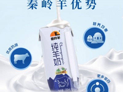 秦岭羊纯羊奶-西安秦岭羊乳制品有限公司图2