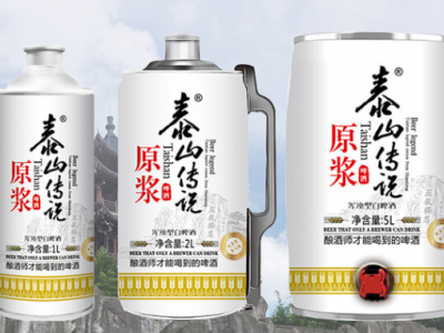泰山传统-山东泰啤啤酒有限公司图2