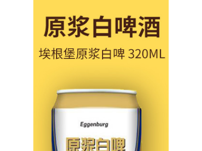 优质啤酒-山东森力（欧加）啤酒饮料有限公司图2