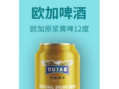 优质啤酒-山东森力（欧加）啤酒饮料有限公司图3