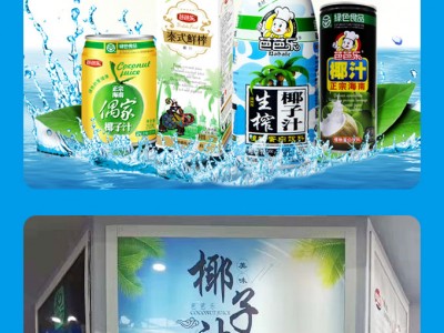 芭芭乐椰汁-海南芭芭乐食品股份有限公司图3