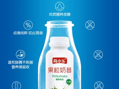 简小乐果粒奶昔-深圳福临门食品有限公司图3
